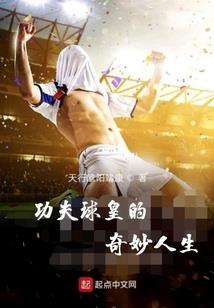 大楚天子