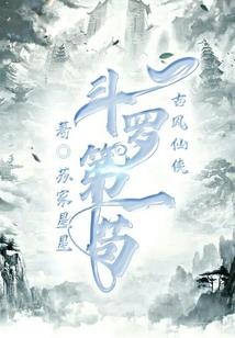 星空焰的故事