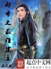 奇迹的异界生活