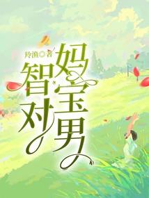 仙门魔帝