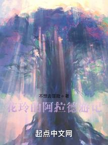 冰封里的王座