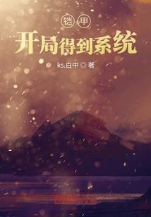 玉中缘：倾渊落茗