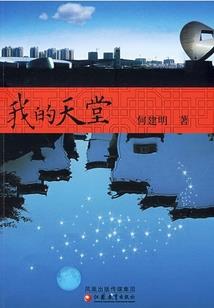 “奇”种武器