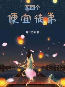 北冥长生