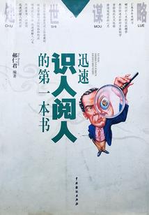 诛天志