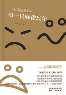 重生之小隐于林