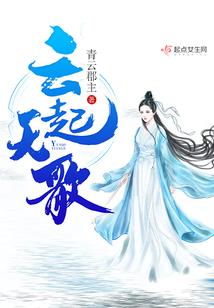神女来临