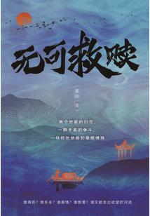 淘气王爷的调皮王妃