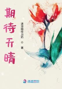 谢谢你让我学会长大