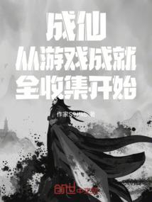 恶魔的天使仆人