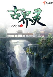 封怜