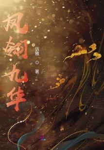 皇商王妃：傲娇爷