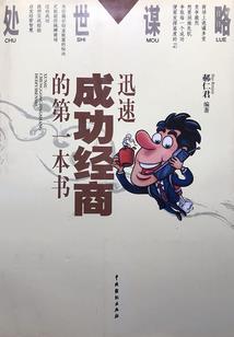 影帝夫人修炼记