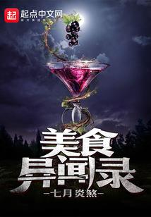坠落天使复仇记