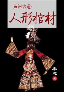 古董大亨：我最不在乎的就是钱！