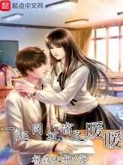 圣域神主——天启录