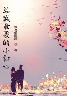 小狐狸，闭眼