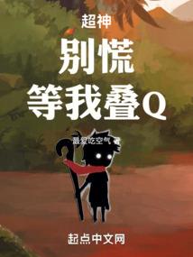 夜炽之异世