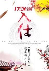 龙狐后人之酷军王