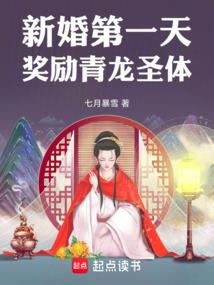 兽世情缘之兽夫轻点爱