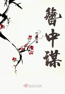 九指琴圣