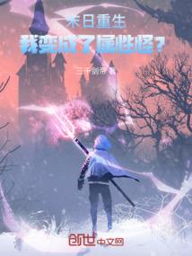 飞升后之天地无极