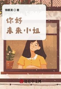 末世之生而道族