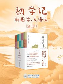 回归之都市仙帝
