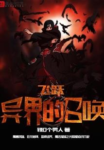 我能刷诡异好感度