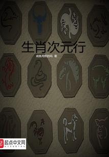 创界幻想曲