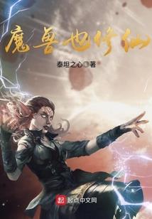 霸道鬼夫找上你