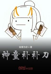 都市贱仙