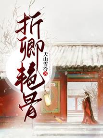 校灵实录