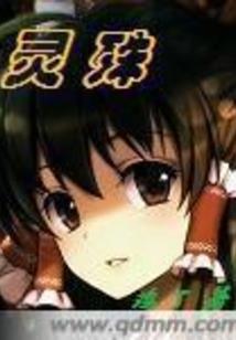 破界经