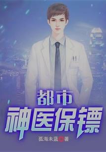 苟在古代当妇科圣手