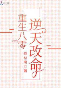 我被相亲狂
