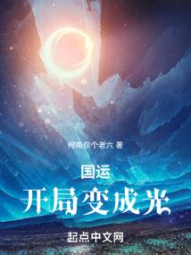 异兽狂潮