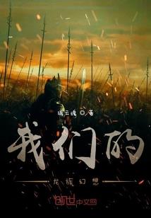 逐鹿天际