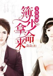 帝都妖医