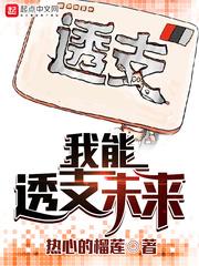 可可的梦