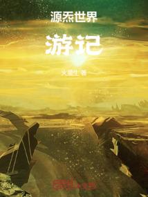 重生如梦幻