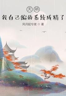 蜜战99天：席少请投降