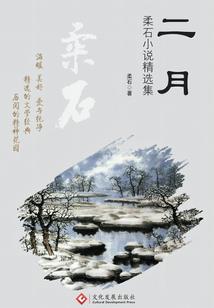 用我千年换你半世琉璃