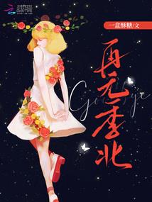 魔机甲的烽烟
