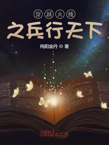 修真派