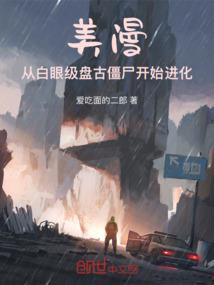 成仙飞升记