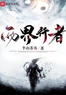 亮剑之开局带领一个营