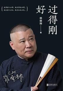 预见未来的你
