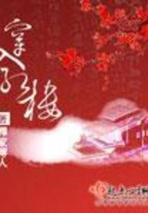 穿越遭遇无良小叔