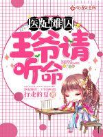 独行天下之异界传说